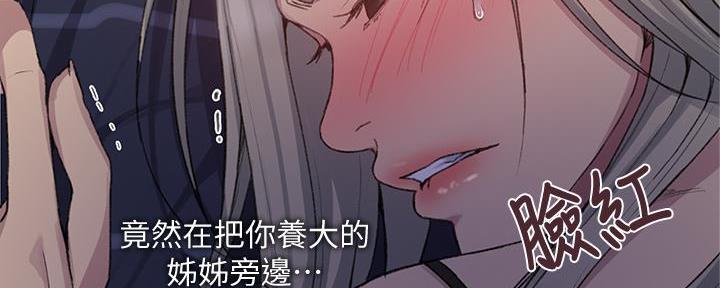 懵懂时光漫画全集免费漫画,第152话25图