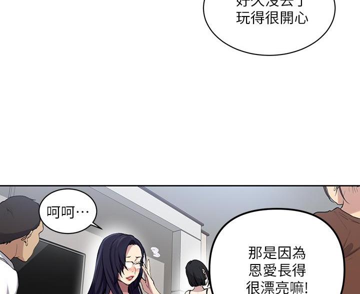 懵懂时光漫画全集免费未删减百年漫画漫画,第171话22图