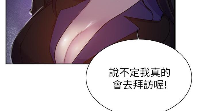 懵懂时光漫画176话漫画,第160话104图