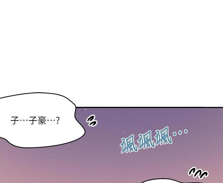 懵懂时光漫画全集免费未删减百年漫画漫画,第195话25图