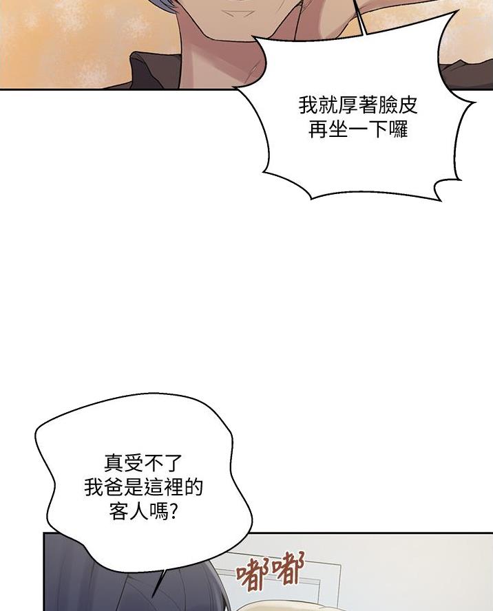 懵懂时光漫画68漫画,第188话74图