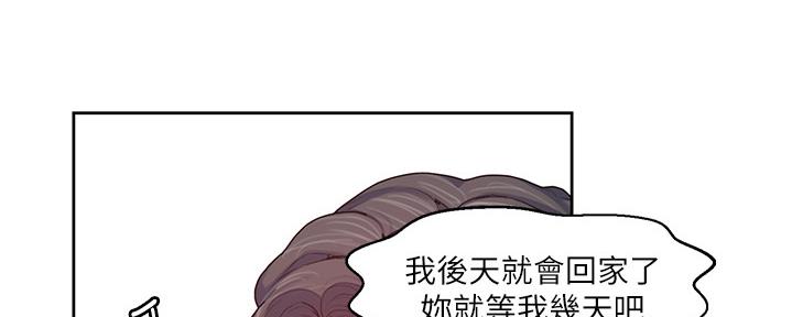 懵懂时光漫画全集免费未删减百年漫画漫画,第132话92图