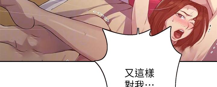 懵懂时光漫画漫画,第135话176图