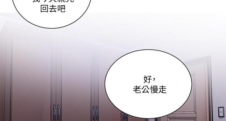 懵懂时光漫画68漫画,第163话117图