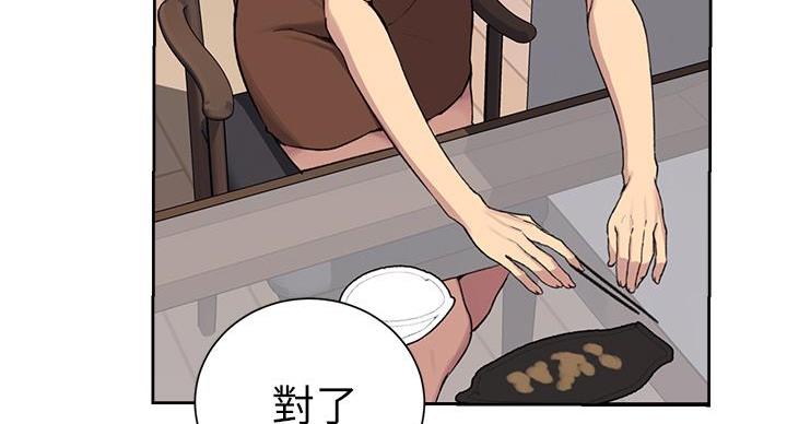 懵懂时光漫画176话漫画,第160话132图