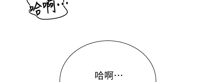 懵懂时光漫画全集免费漫画,第142话155图