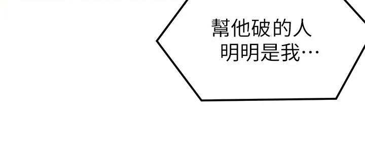 懵懂时光漫画全集免费未删减百年漫画漫画,第154话91图