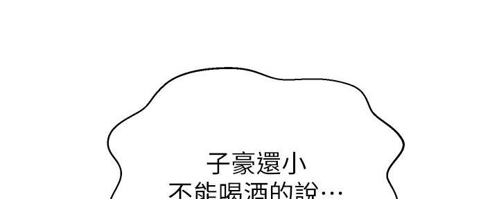 懵懂时光漫画176话漫画,第150话3图