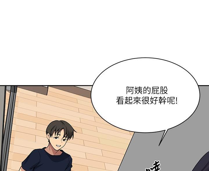 懵懂时光漫画68漫画,第172话19图