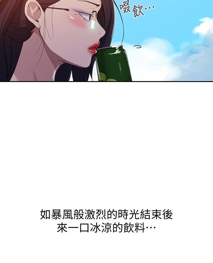 懵懂时光漫画全集免费未删减百年漫画漫画,第177话1图