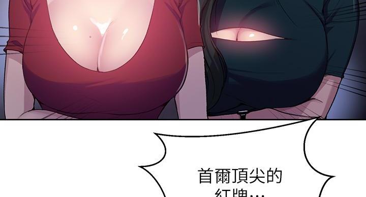 懵懂时光漫画176话漫画,第160话15图