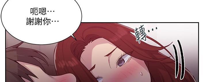 懵懂时光漫画68漫画,第134话36图