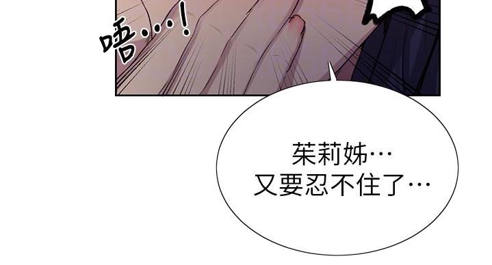 懵懂时光漫画176话漫画,第156话54图