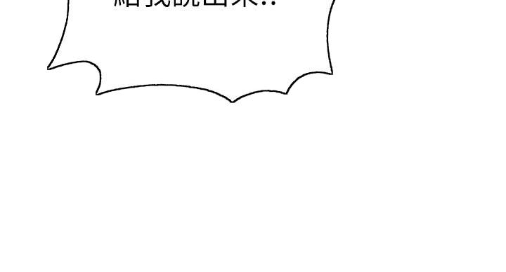 懵懂时光漫画176话漫画,第168话81图