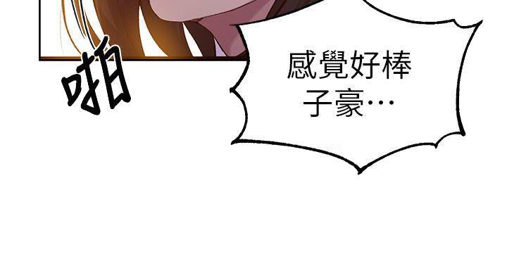 懵懂时光漫画176话漫画,第168话123图