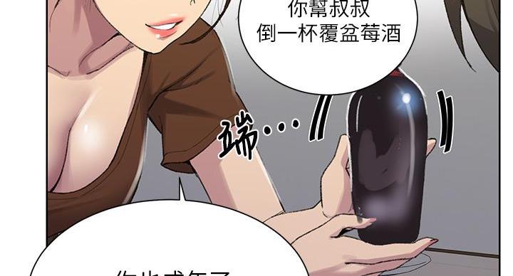 懵懂时光漫画全集免费漫画,第169话120图