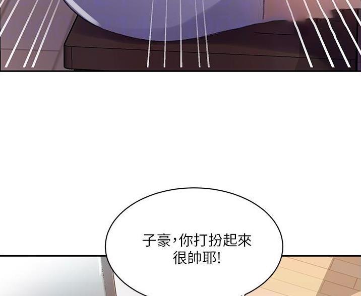 懵懂时光漫画全集免费漫画,第196话45图