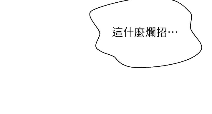 懵懂时光漫画68漫画,第167话31图