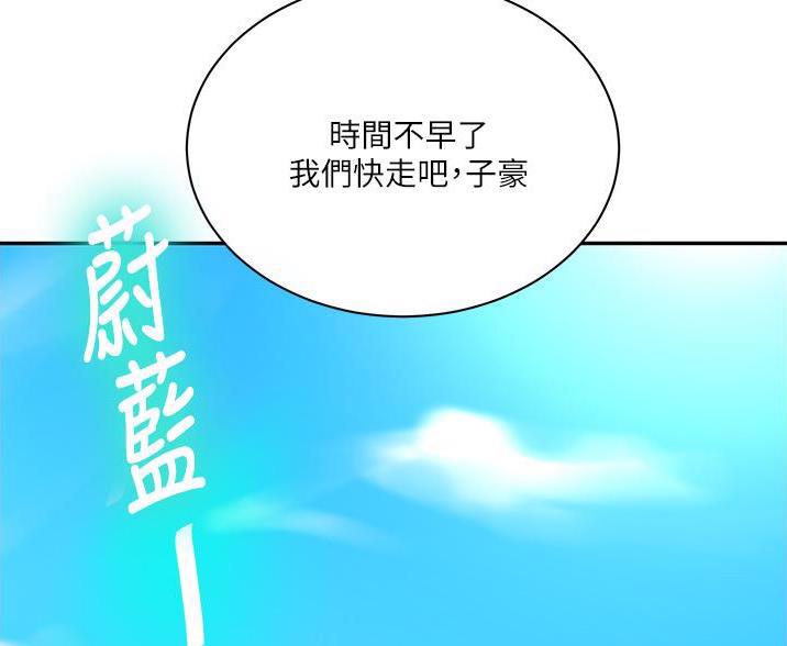 懵懂时光漫画全集免费漫画,第196话3图