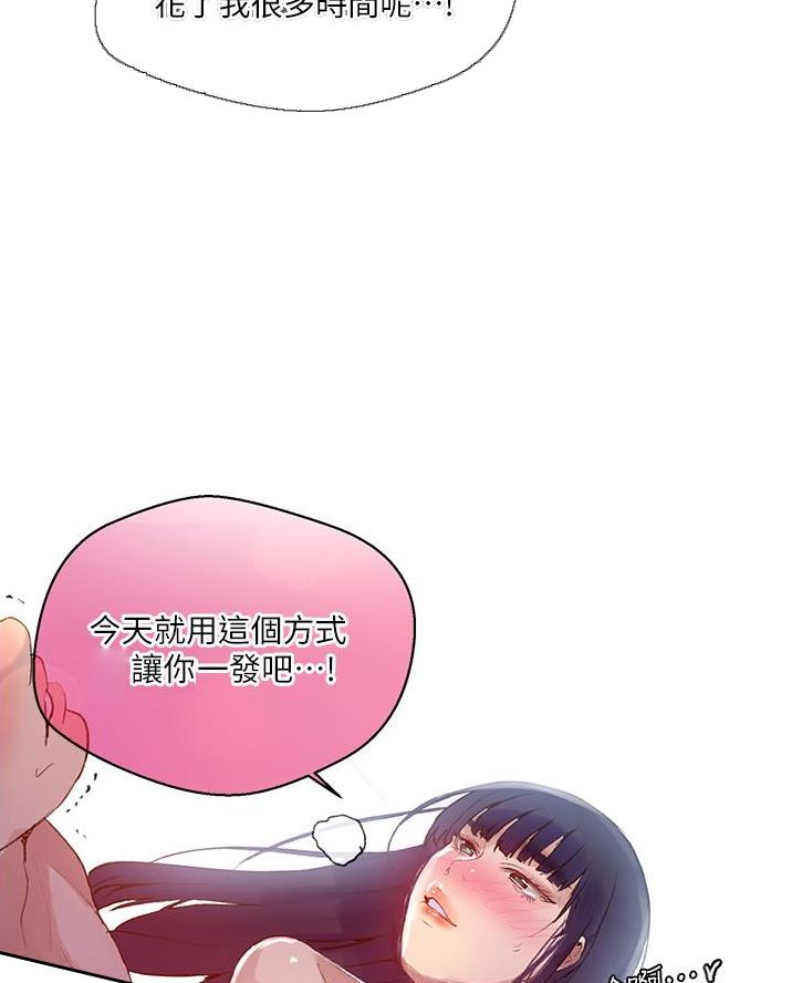 懵懂时光漫画全集免费漫画,第189话45图