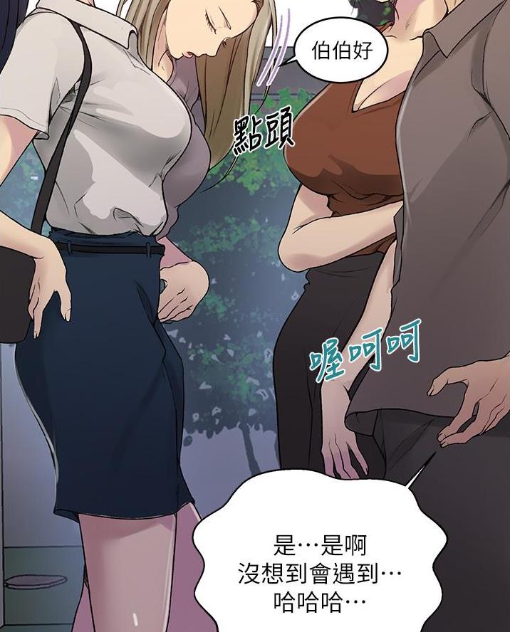 懵懂时光漫画全集免费漫画,第187话40图