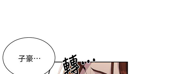 懵懂时光漫画176话漫画,第143话95图