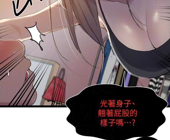 懵懂时光漫画全集免费未删减百年漫画漫画,第195话40图