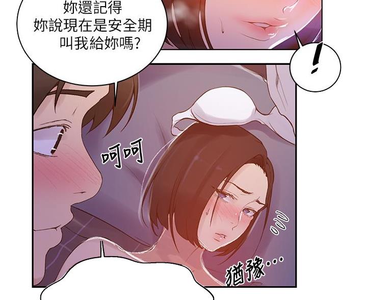 懵懂时光漫画全集免费未删减百年漫画漫画,第193话25图