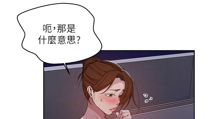 懵懂时光漫画全集免费未删减百年漫画漫画,第161话25图