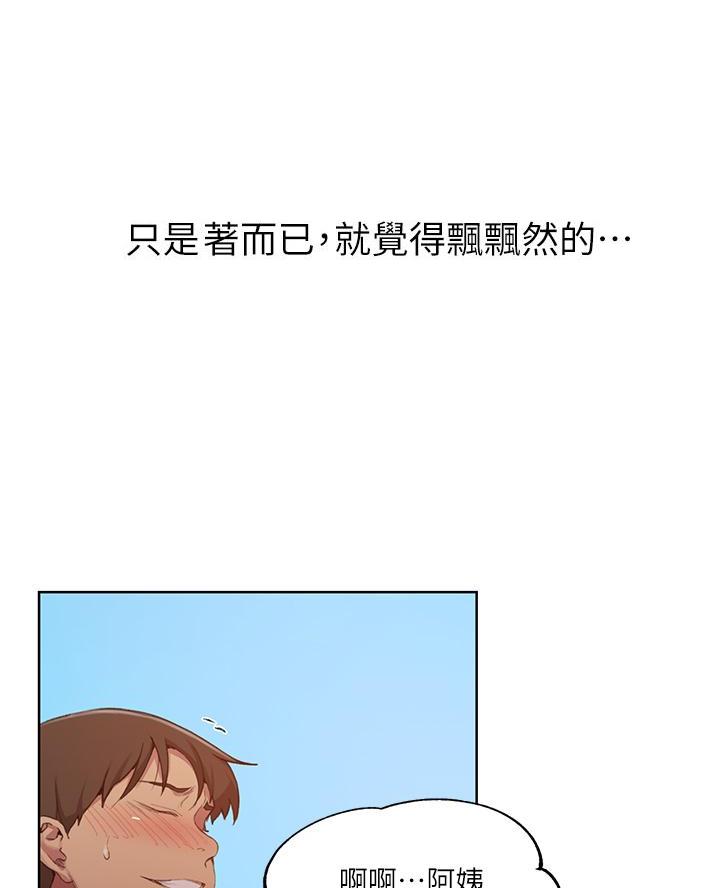 懵懂时光漫画全集免费漫画,第175话19图