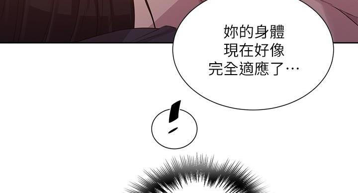 懵懂时光漫画68漫画,第166话28图