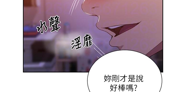 懵懂时光漫画68漫画,第166话92图