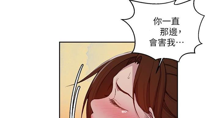 懵懂时光漫画全集免费未删减百年漫画漫画,第161话50图