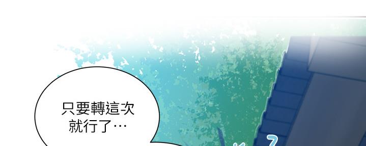 懵懂时光漫画全集免费未删减百年漫画漫画,第132话78图