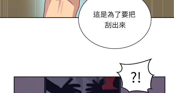 懵懂时光漫画68漫画,第167话49图