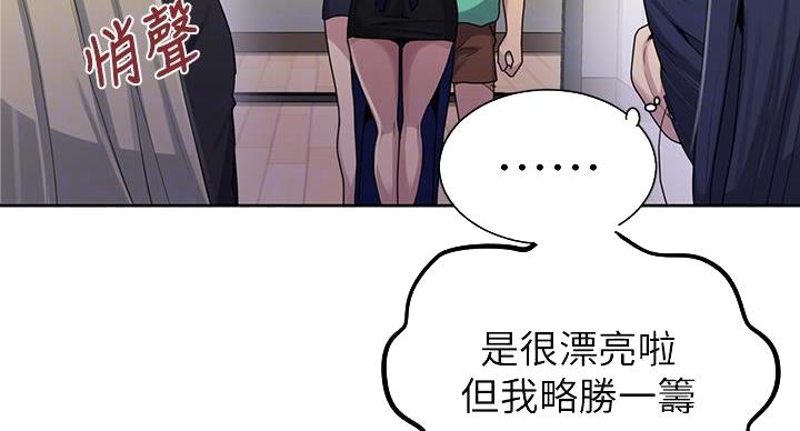 懵懂时光漫画全集免费未删减百年漫画漫画,第158话89图