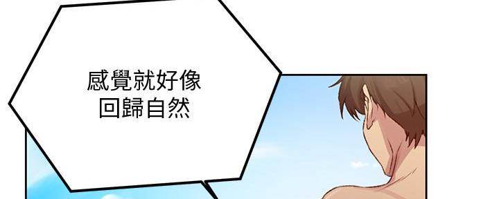 懵懂时光漫画全集免费漫画,第137话133图