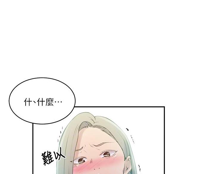 懵懂时光漫画漫画,第194话52图