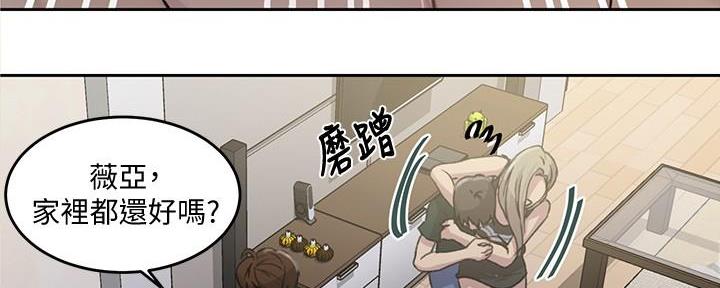 懵懂时光漫画全集免费漫画,第148话153图