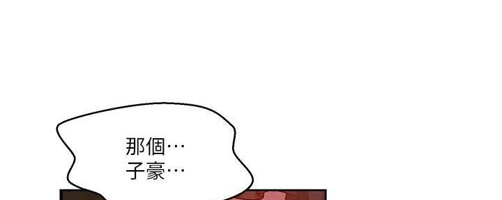 懵懂时光漫画68漫画,第134话124图