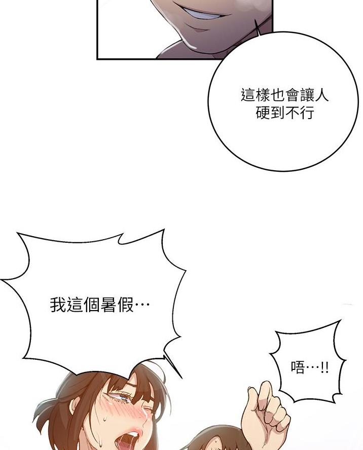 懵懂时光漫画全集免费漫画,第186话10图