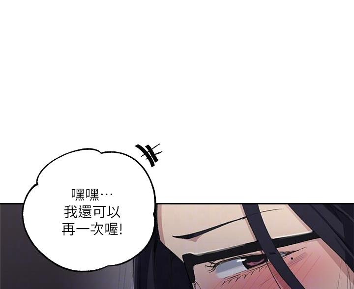 懵懂时光漫画68漫画,第173话6图