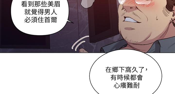 懵懂时光漫画68漫画,第163话135图