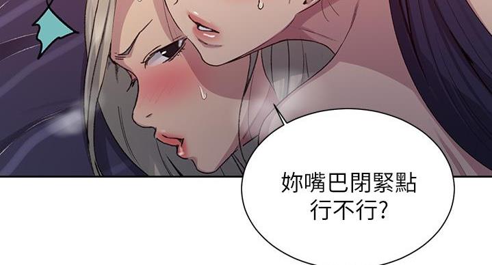 懵懂时光漫画176话漫画,第156话33图