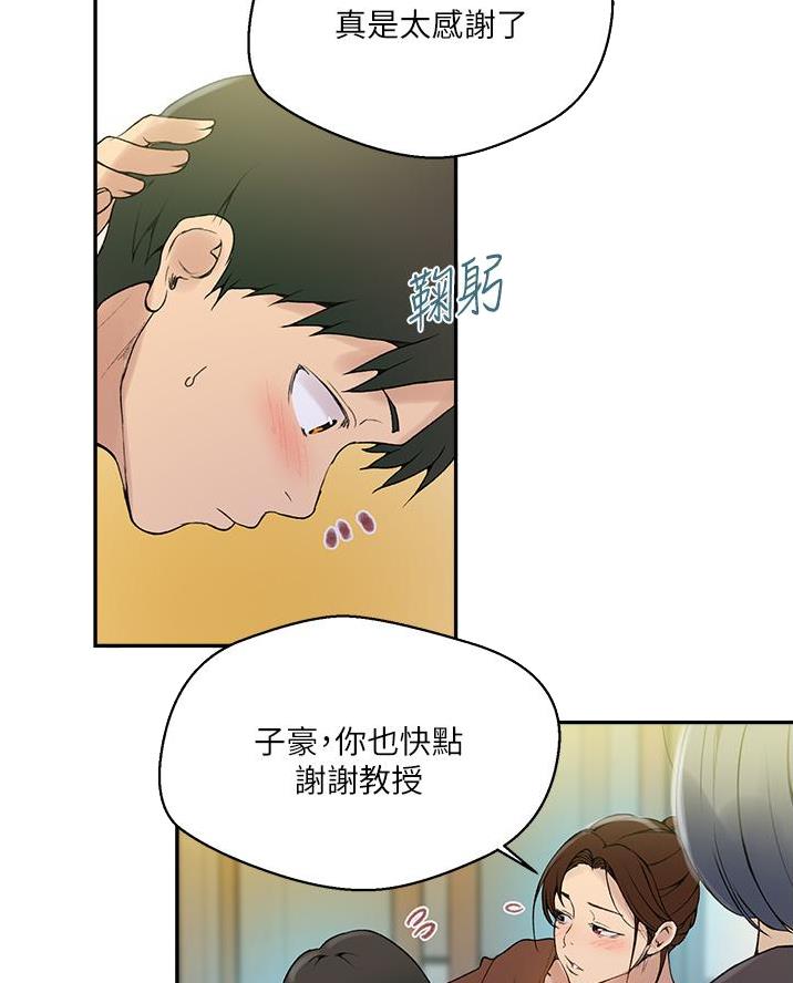 懵懂时光漫画全集免费漫画,第189话20图