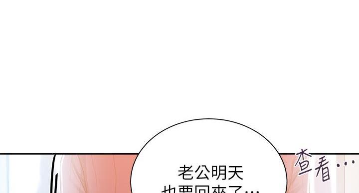 懵懂时光漫画68漫画,第166话11图