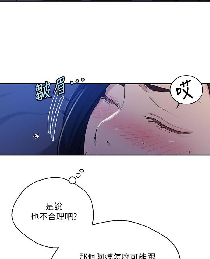 懵懂时光漫画全集免费漫画,第181话64图