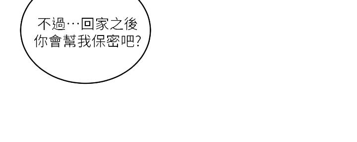 懵懂时光漫画全集免费漫画,第148话188图