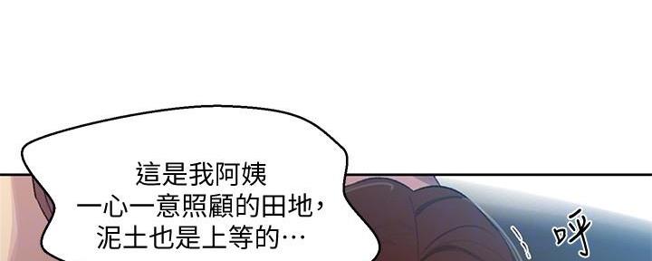 懵懂时光漫画全集免费漫画,第137话39图