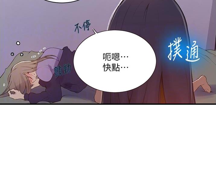 懵懂时光漫画176话漫画,第191话2图